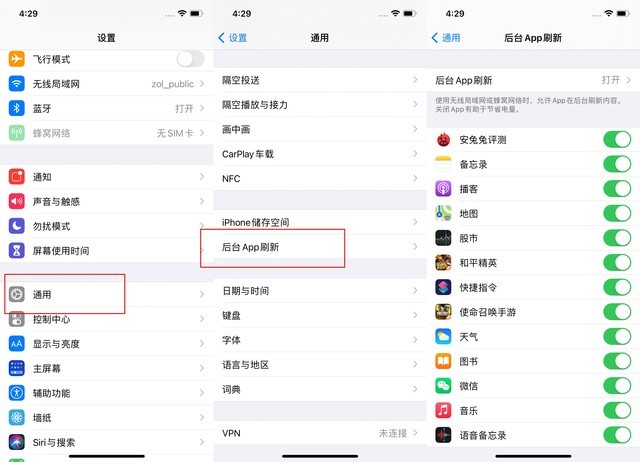 阿拉山口苹果手机维修分享苹果 iPhone 12 的省电小技巧 