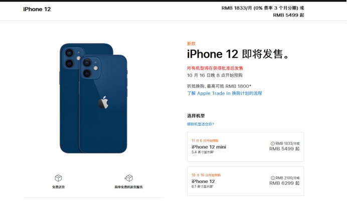 阿拉山口苹果手机维修分享今年的iPhone12便宜吗 