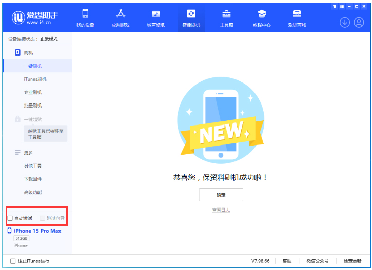 阿拉山口苹果手机维修分享iOS 17.1.2 正式版升级_iOS 17.1.2 正式版一键刷机教程 