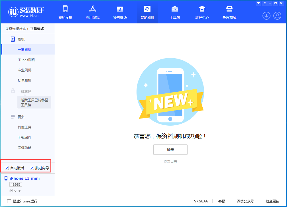 阿拉山口苹果手机维修分享iOS 16.2测试版升级_iOS 16.2测试版一键刷机教程 