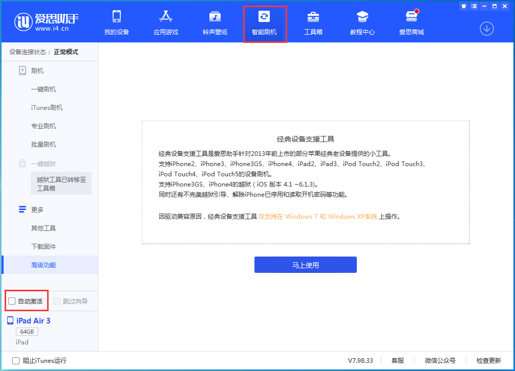 阿拉山口苹果手机维修分享iOS 15.2 测试版升级_iOS 15.2 测试版一键刷机教程 