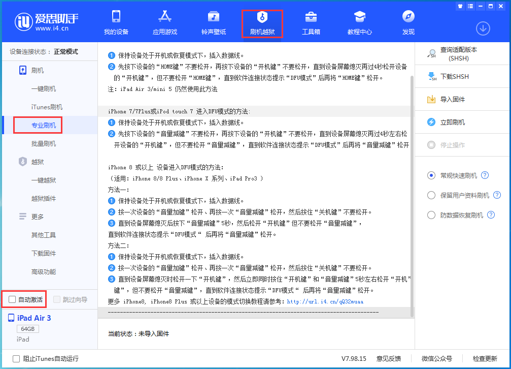 阿拉山口苹果手机维修分享iOS 14.5 测试版_iOS 14.5 测试版一键刷机教程 