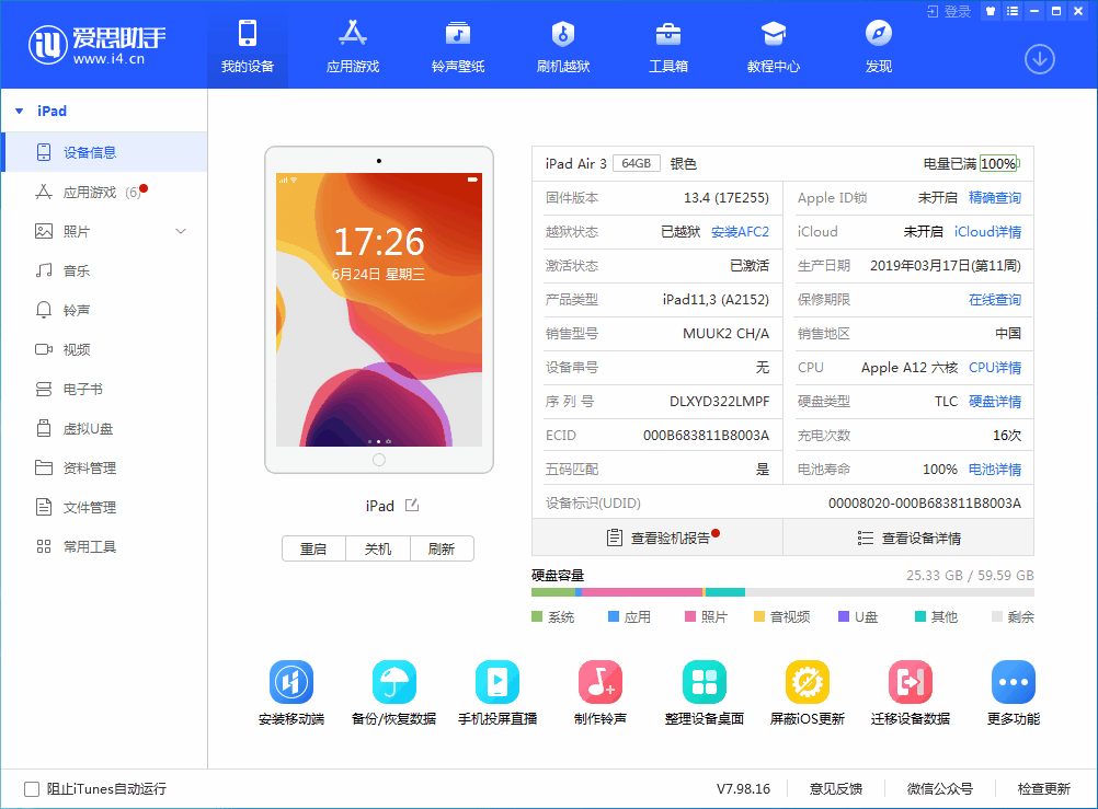 阿拉山口苹果手机维修分享iOS 14 测试版_iOS 14 测试版一键刷机教程 